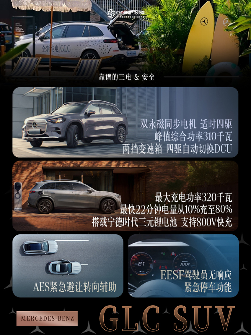 中企诚谊奔驰留学生免税车